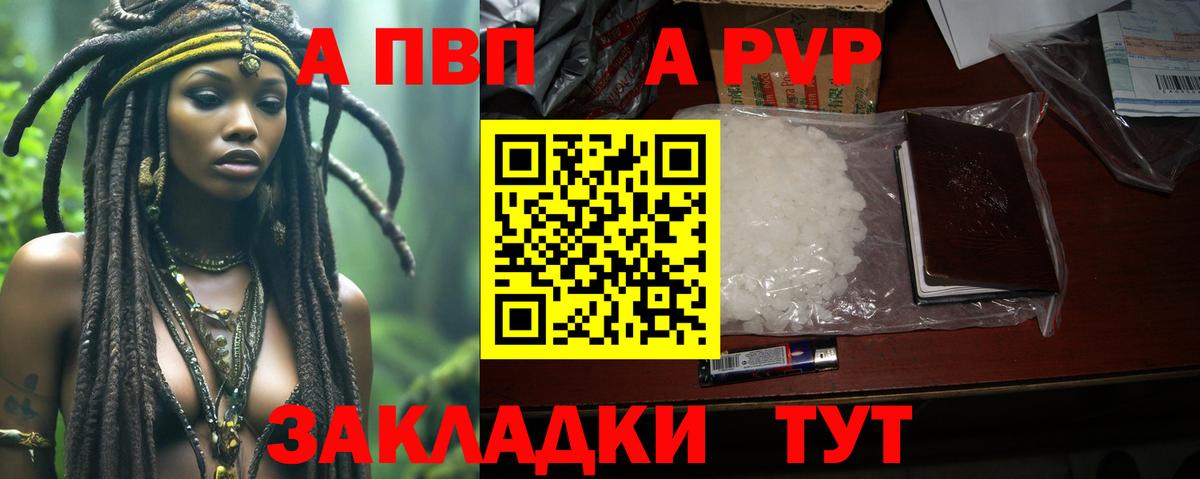 APVP крисы CK  A-PVP кристаллы  Нижнеудинск  А ПВП кристаллы  Вход с VPN 