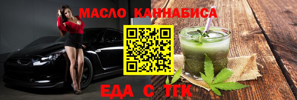 Нижнеудинск  Печенье с ТГК марихуана  Вход с VPN 