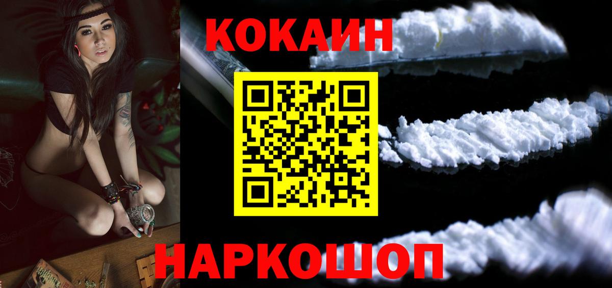 Cocaine Перу  Вход с VPN  Нижнеудинск 