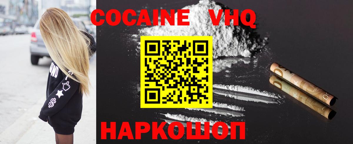 КОКАИН Перу Нижнеудинск