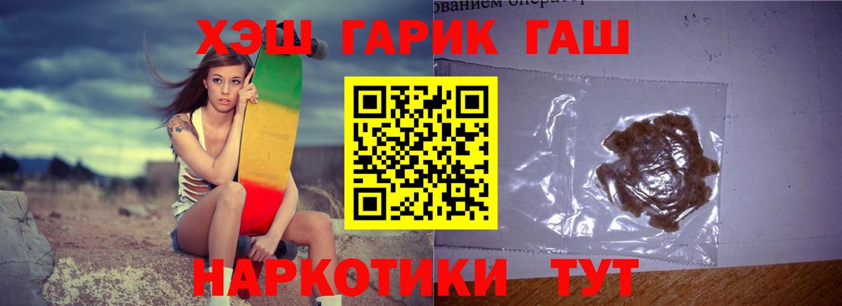 Гашиш  Вход с VPN  Нижнеудинск  ГАШ ice o lator 