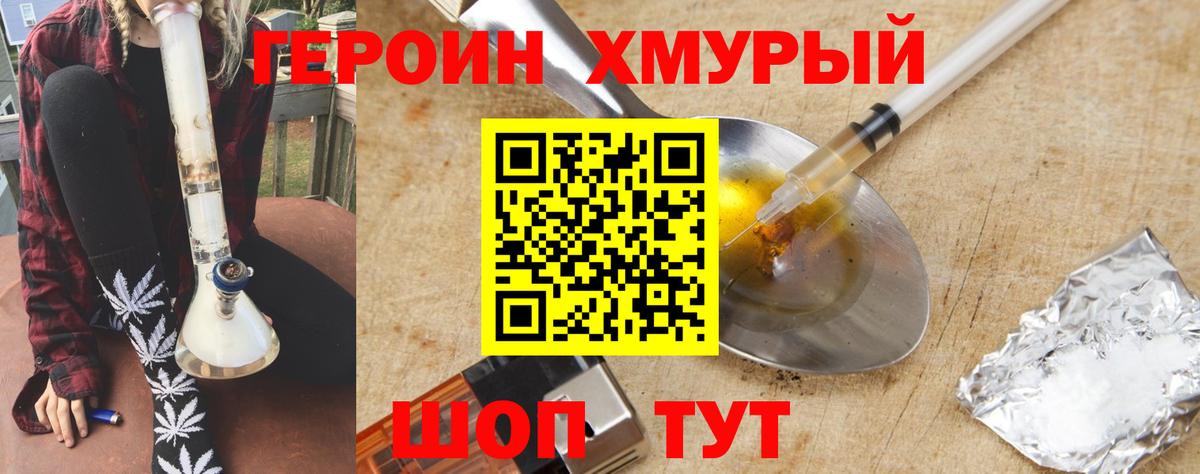 Героин афганец  Вход с VPN  Нижнеудинск 
