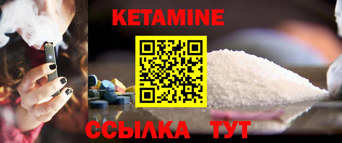 Кетамин ketamine  Вход с VPN  Нижнеудинск  Кетамин ketamine 