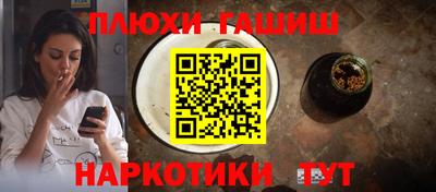 дурь Славянск-на-Кубани