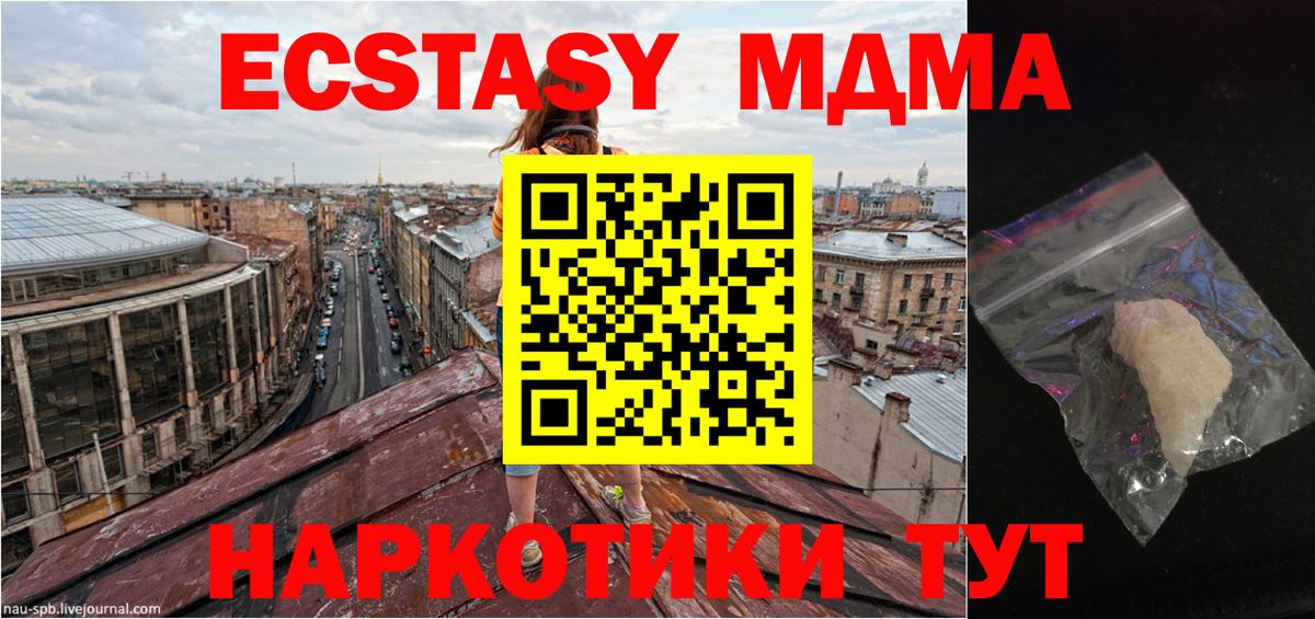 MDMA  МДМА crystal  MDMA кристаллы  Вход с VPN  Нижнеудинск 