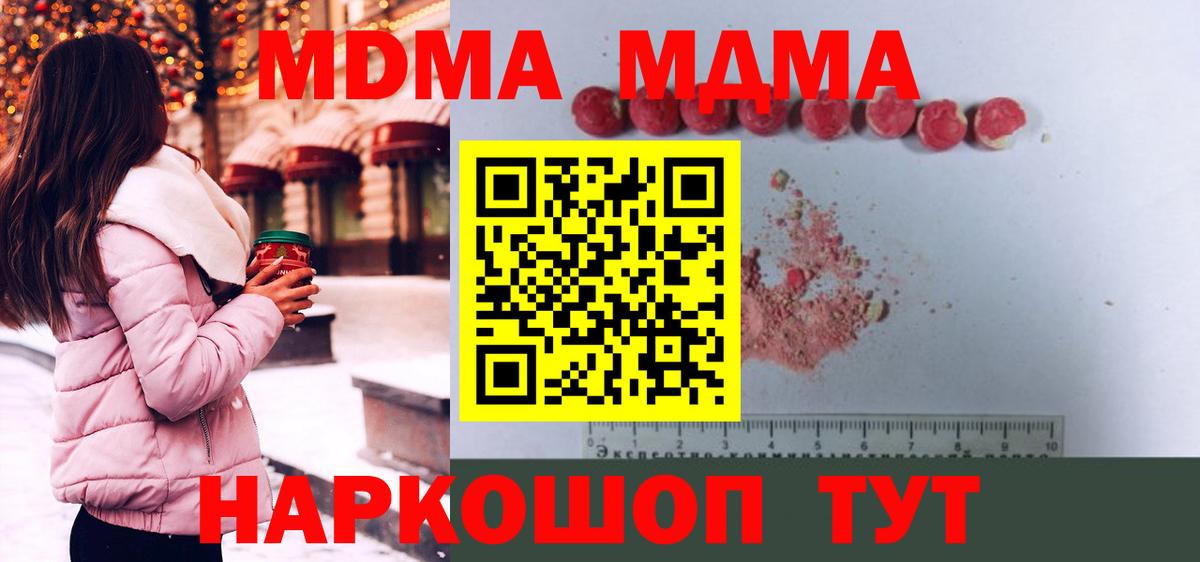 MDMA crystal Нижнеудинск
