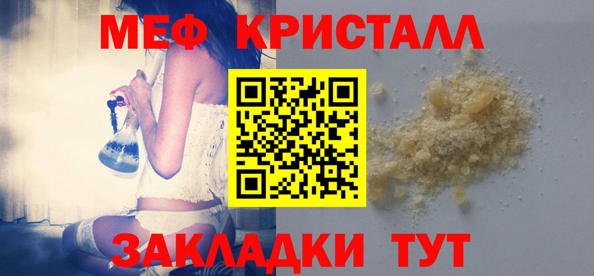 Меф VHQ  МЕФ  Меф  Вход с VPN  МЯУ-МЯУ mephedrone  Нижнеудинск 
