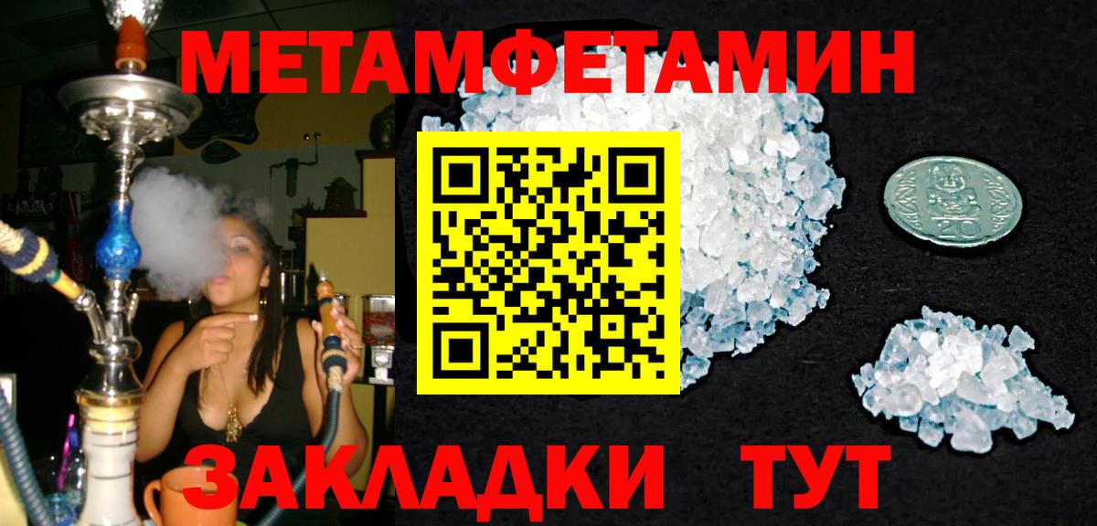 Нижнеудинск  МЕТАМФЕТАМИН винт  МЕТАМФЕТАМИН винт  Вход с VPN 