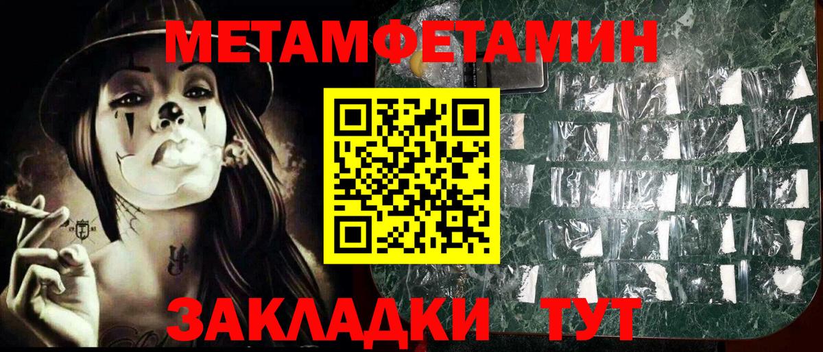МЕТАМФЕТАМИН винт Нижнеудинск