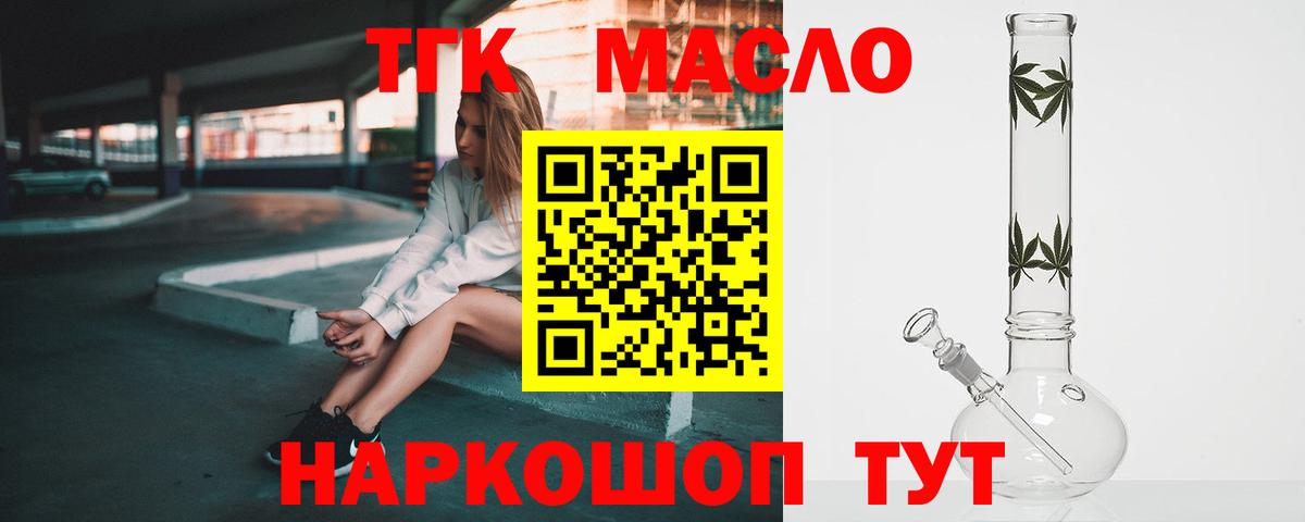 Дистиллят ТГК гашишное масло Нижнеудинск