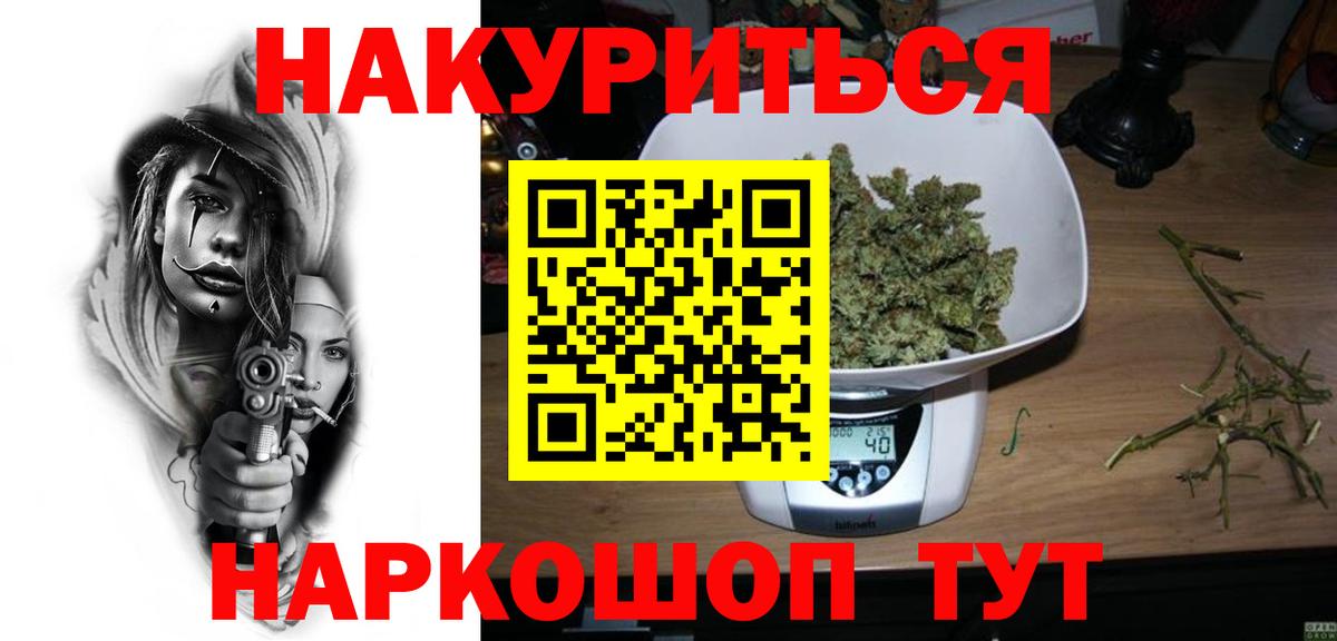 Канабис марихуана Нижнеудинск